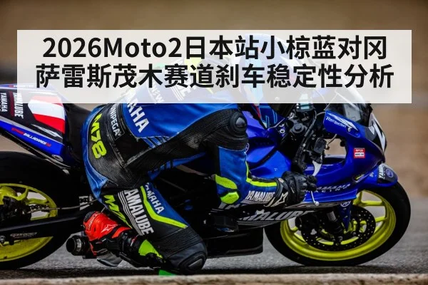motorcycle racing braking corner